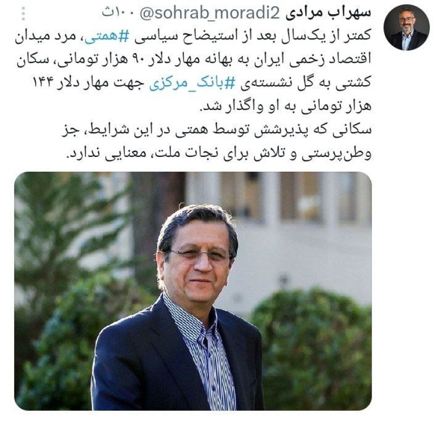 سهراب مرادی کارشناس اقتصاد