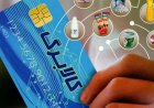 مهلت استفاده‌نشده‌های کالابرگ تا ۱۴ اردیبهشت تمدید شد