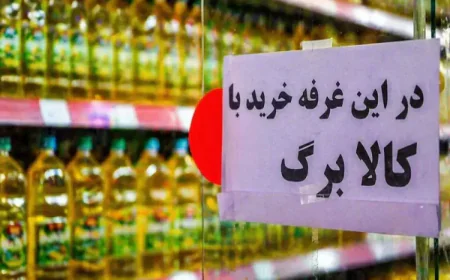 سناریوی جدید دولت برای افزایش حمایت از دهک‌های پایین با حذف کالابرگ پردرآمدها