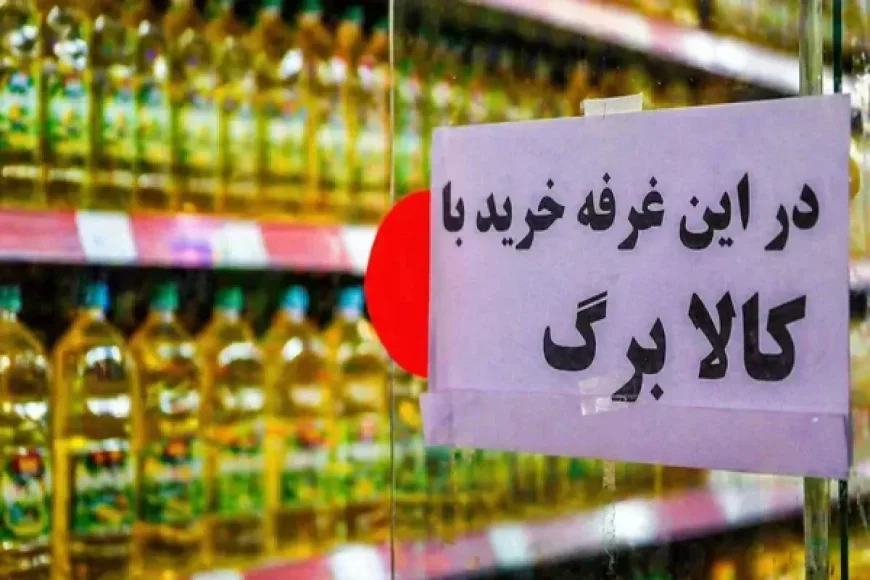 سناریوی جدید دولت برای افزایش حمایت از دهک‌های پایین با حذف کالابرگ پردرآمدها