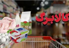 تعلیق کالابرگ الکترونیکی چه کسانی را شامل می‌شود؟