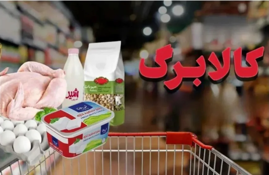 تعلیق کالابرگ الکترونیکی چه کسانی را شامل می‌شود؟